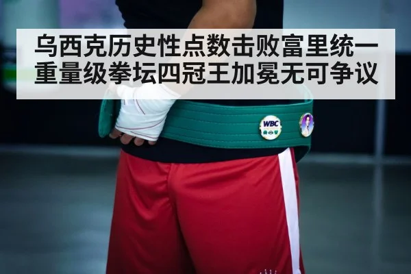 boxing champion belt