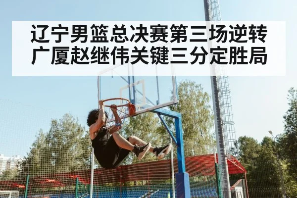 basketball dunk
